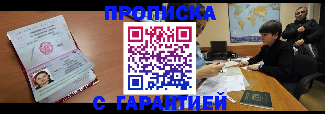 временная регистрация для школы в Тейково